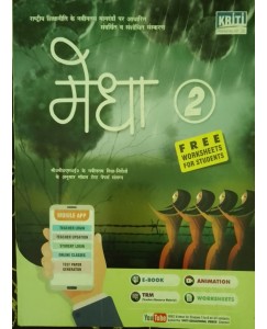 Medha Hindi Book Class - 2 ( with Worksheets)